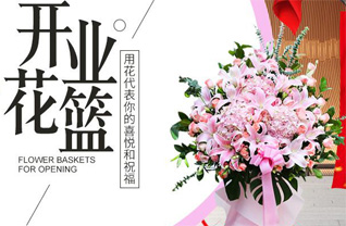 江苏南通通州区兴仁镇花篮配送